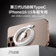 韩诺适用苹果iPhone17数据线16充电器线usb转typec韩奕手机车载C口快充15promax车充CarPlay专用加长平板iPad