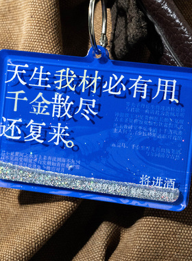 随身诗筏原创诗词流麻挂件中国风