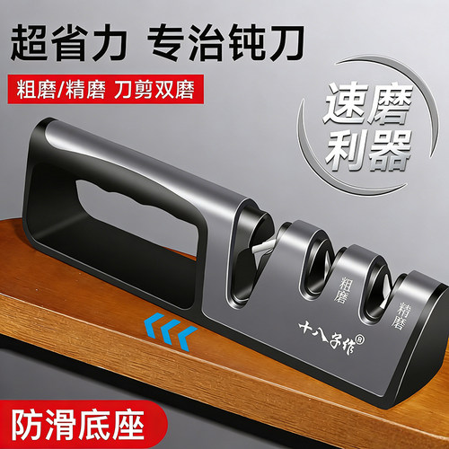 十八子作磨刀神器专业磨刀石家用菜刀剪刀专用新款官方快速磨刀器 - 图3