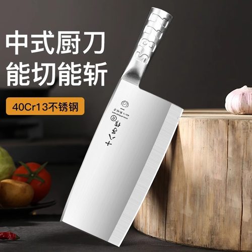 阳光十八子刀正品 阳江菜刀家用厨房锋利切菜切片刀砍切两用刀具 - 图0