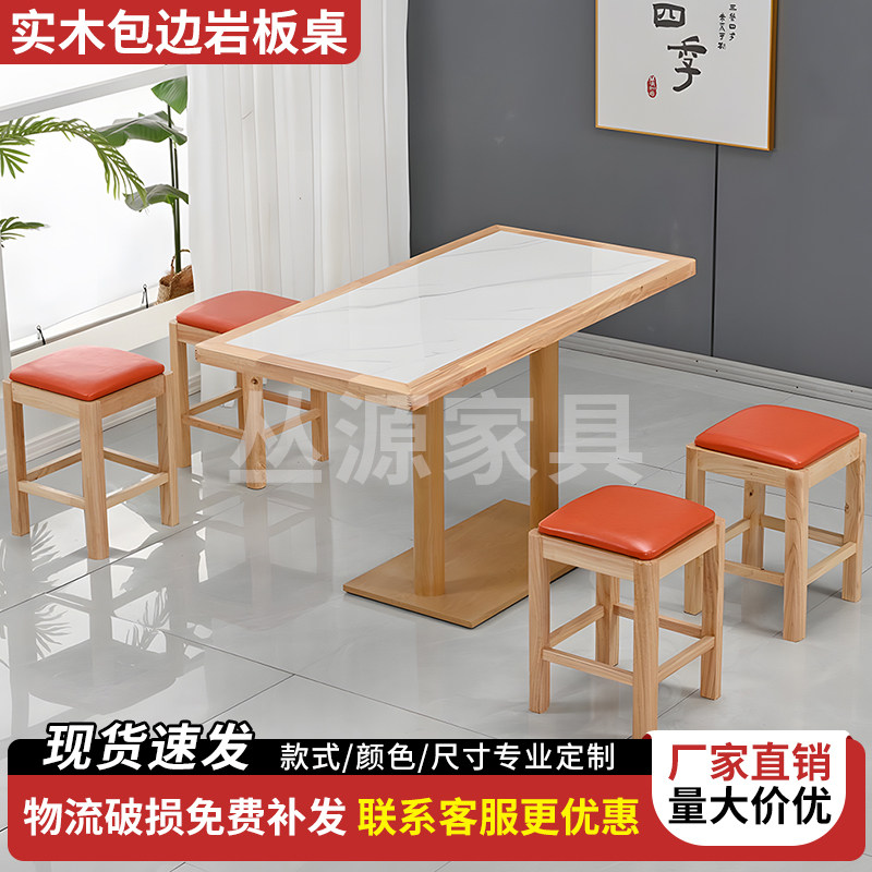 实木岩板商用桌椅小吃面馆奶茶食堂咖啡厅麻辣烫烧烤饭店快餐桌椅,淘宝优惠券,粉丝福利购,淘宝优惠卷