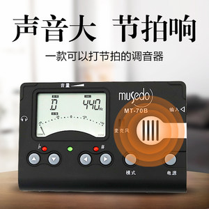 碧泉古筝调音器古筝通用定音器校音器节拍器三合一民族乐器配件