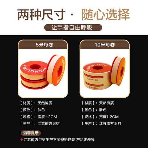 古筝胶布专业演奏型琵琶肤色加宽胶带成人儿童透气考级专用粘性好 - 图2
