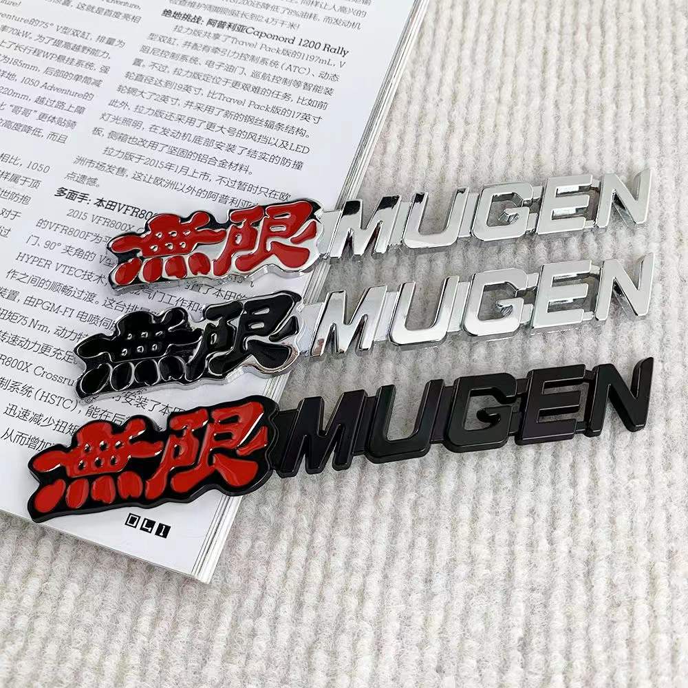 无限MUGEN标志金属贴 ABS电镀标志贴 MUGEN LOGO黑色无限背胶车贴 - 图0