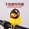 Bamboo Dragonfly Bicycle Little Duck Turbo Duck Electric