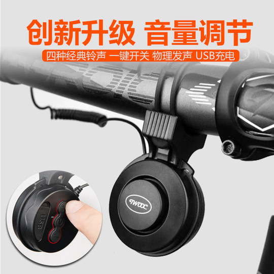 Bicycle electric speaker can be recharged loudly