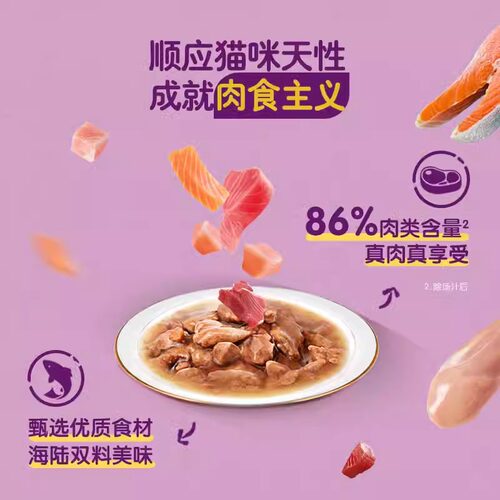 伟嘉妙鲜包主食餐包成幼猫湿粮鲜封包汤包营养增肥维嘉猫咪零食 - 图3