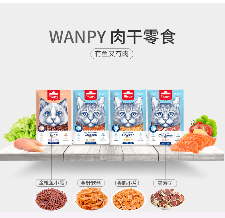 顽皮猫咪零食猫用金针软丝30g/包X - 图0