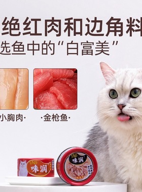 伊纳宝味润猫罐头主食罐整箱湿粮