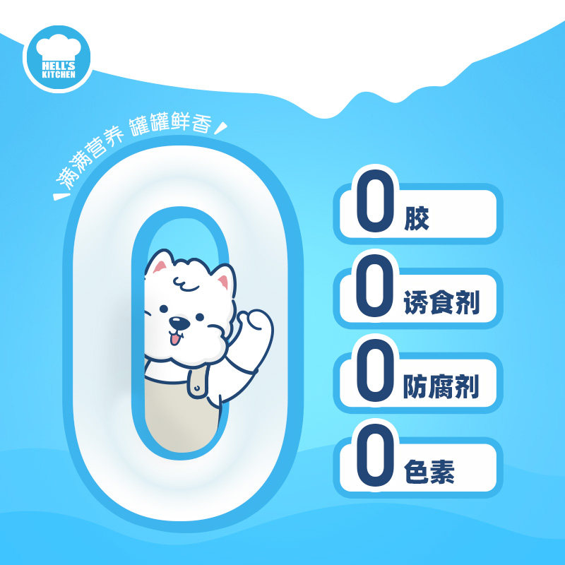 地狱厨房羊奶羊乳鲜肉罐头狗罐头狗零食肉罐头幼犬成犬营养湿粮,淘宝优惠券,粉丝福利购,淘宝优惠卷