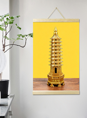 金色文昌塔高考励志装饰画