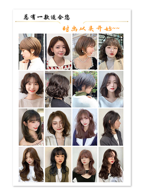 儿童流行发型贴画男女发型自粘画