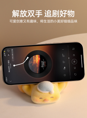 可爱小黄鸭手机支架摆件