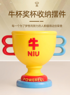 卡通多巴胺奖杯笔筒摆件