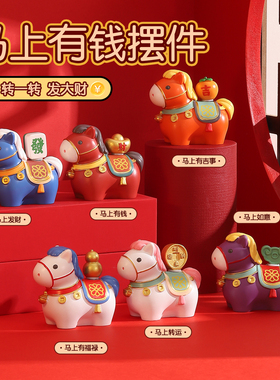 可爱生肖马吉祥物小摆件