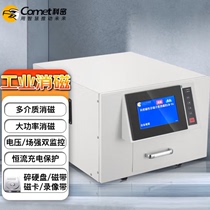 Cormi CM-X4 High power magnetic storage medium degaussed machine industrial grade (hard disk floppy tape magnetic card)