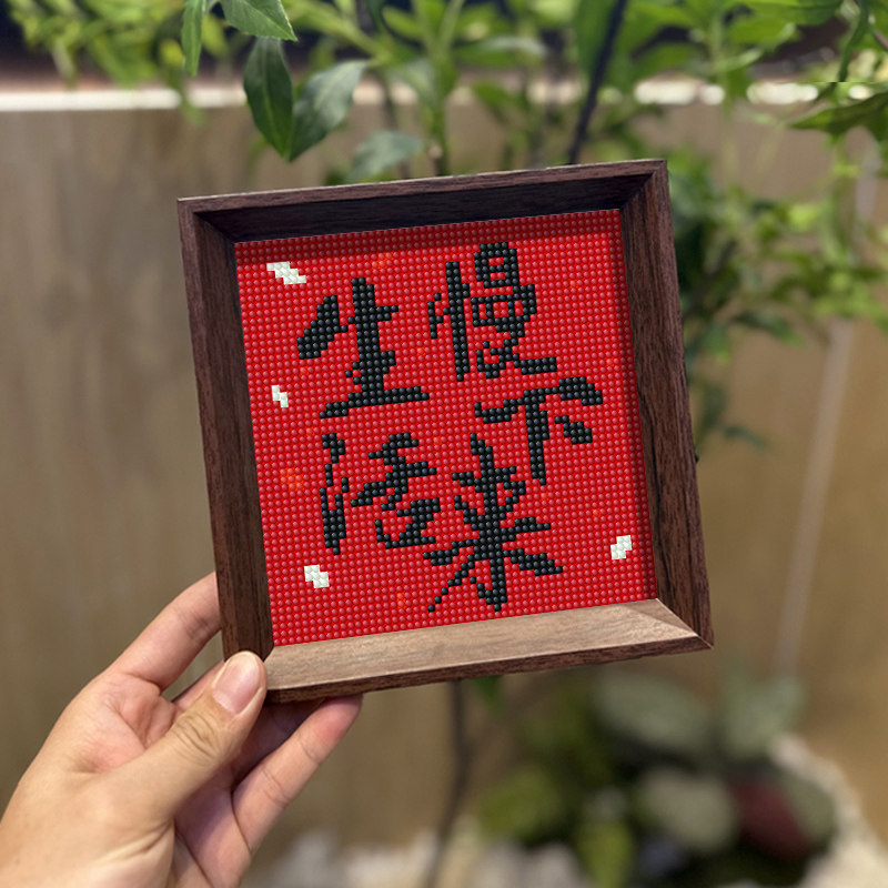 生活慢下来暖居相框入户桌面装饰摆台5D钻石画粘钻2024新款十字绣 - 图0