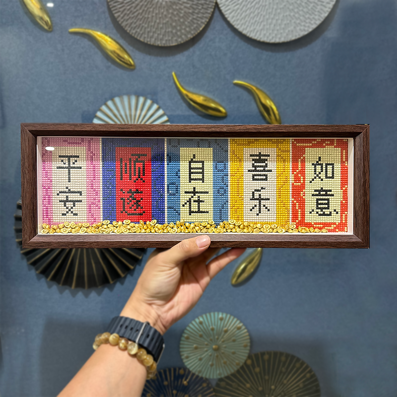带框钻石画2025新款平安喜乐手工DIY钻石贴十字绣励志祝福钻石绣,淘宝优惠券,粉丝福利购,淘宝优惠卷
