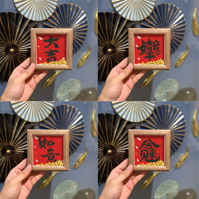 真玻璃 送元宝钻石画2025新款招财进宝日进斗金手工钻石贴钻石绣,淘宝优惠券,粉丝福利购,淘宝优惠卷