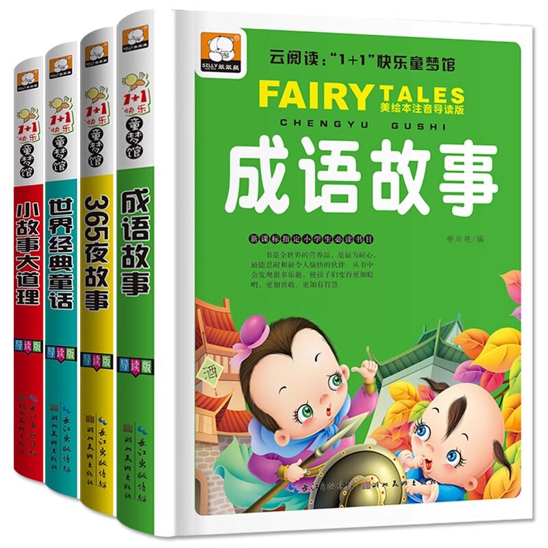 全套20册名著适合一二三四五六年级必读的课外书 小学生课外阅读书籍3-4-5-6年级图书8到10-12岁故事书三年级经典书目小学儿童读物