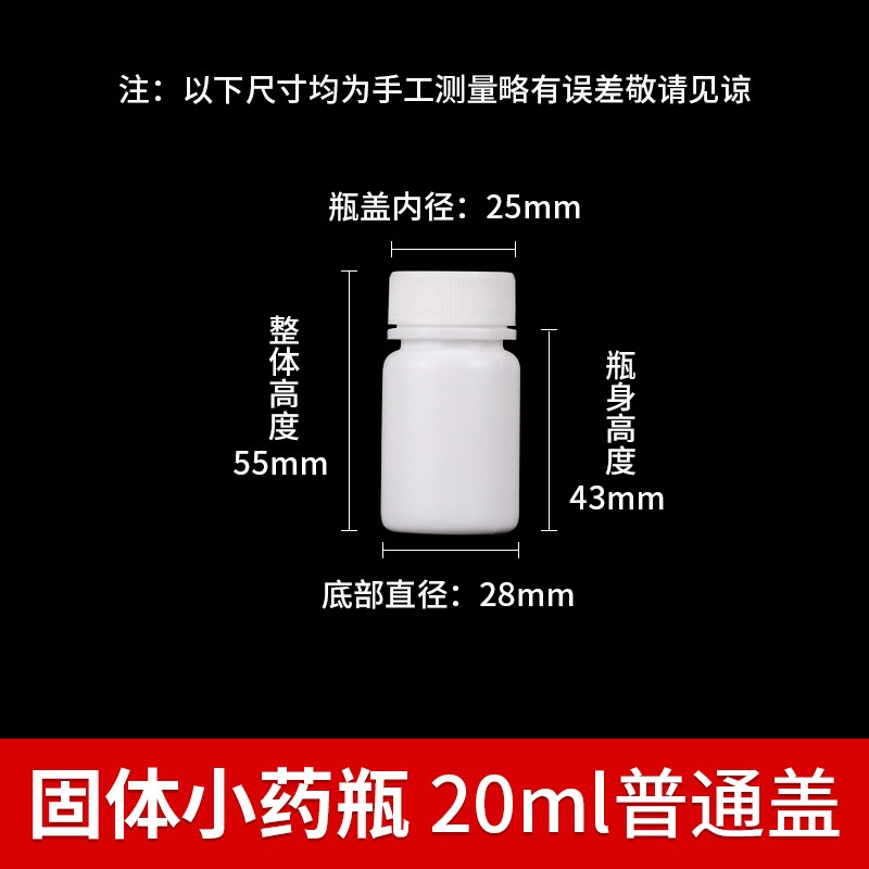 15gml毫升塑料瓶粉末固体大口带盖胶囊瓶分装瓶钓鱼小药瓶空瓶子-图0