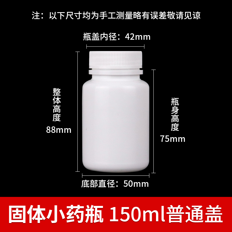 100g塑料瓶带盖药粉药丸中药分装瓶食品级钓鱼小药瓶空瓶子60ml圆-图1