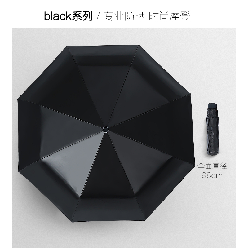 天堂伞小黑伞女神太阳伞遮阳伞黑胶防晒防紫外线三折叠晴雨伞两用