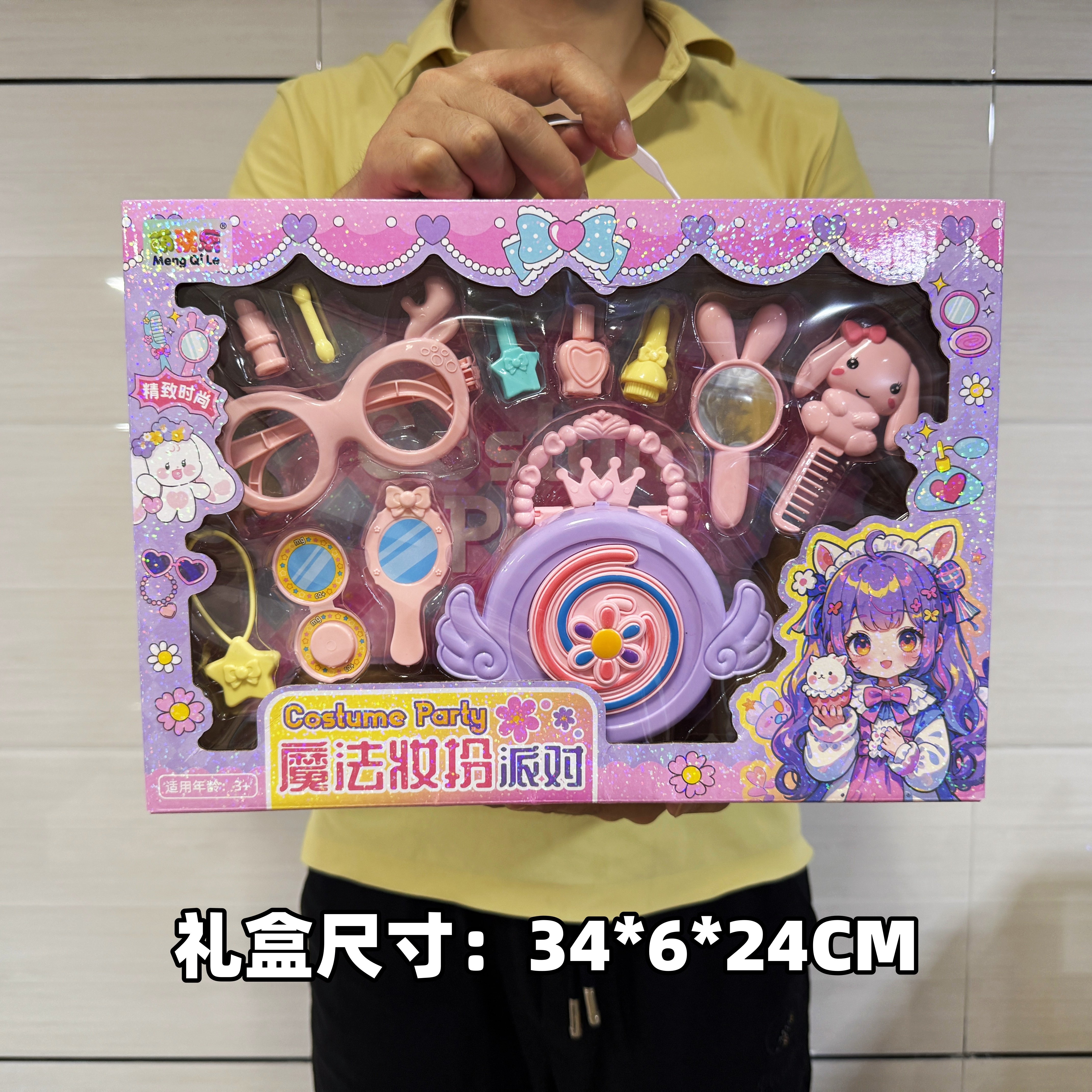 小女孩公主过家家美妆化妆梳妆生日礼物幼儿园培训班礼品礼盒玩具,淘宝优惠券,粉丝福利购,淘宝优惠卷