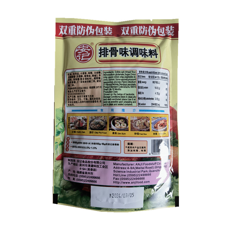 安记排骨味王180克*3包增鲜高汤汤粉面调味料排骨料正品量大优惠-图2