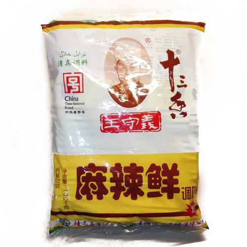 46克×116包王守义十三香麻辣鲜调味料辣椒粉厂家正品咨询优惠 - 图1