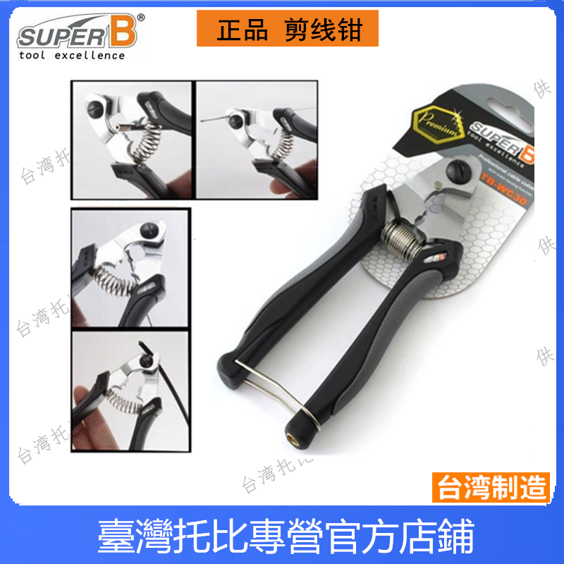 正品立富Icetoolz 自行车线管刹车线剪线钳 拉线钳多功能工具67A5 - 图0