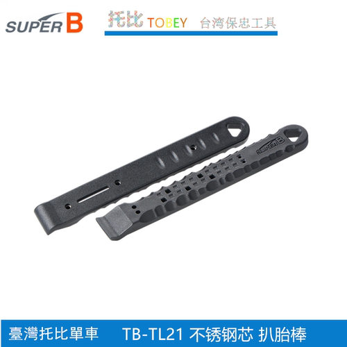 保忠Super-B 车店专业级扒胎棒 撬胎棒 金属 TB-TL20 5566 2支/套 - 图1
