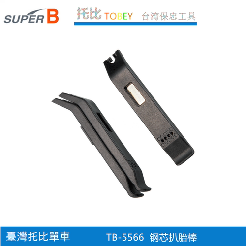 自行车工具台湾保忠super b  TB-5566 钢芯扒胎扳手撬胎棒3支组 - 图1