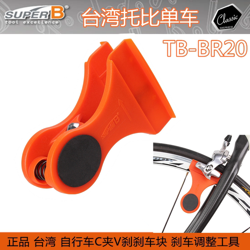 保忠super b  虚拟飞轮链条固定器TB-CH10 CH20 3328 改装支撑器 - 图0