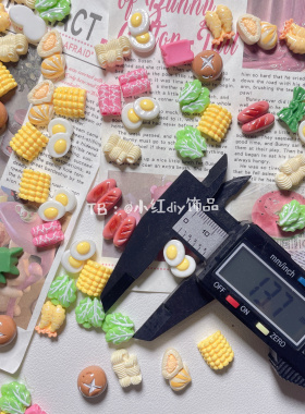 30个/迷你火锅蔬菜香菇虾仁diy奶油胶树脂配件食玩装饰过家家玩具