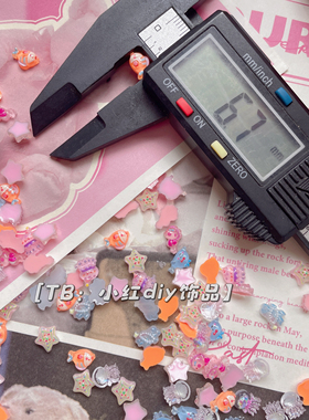 超迷你可爱海洋动物海豚海星美甲装饰diy穿戴甲搭配材料填缝隙