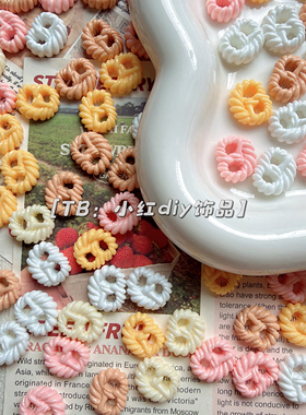 迷你仿真食玩饼干面包蝴蝶结酥diy奶油胶树脂配件 1.45cm尺寸