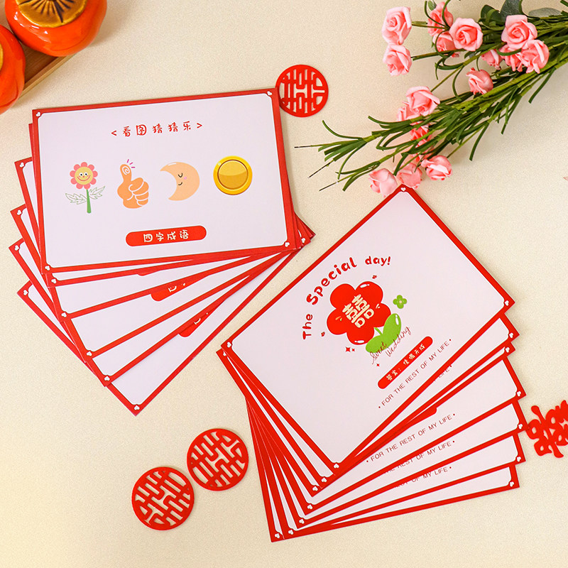 接亲口是心非道具堵门游戏卡片结婚新郎通关游戏套餐婚礼创意整蛊,淘宝优惠券,粉丝福利购,淘宝优惠卷