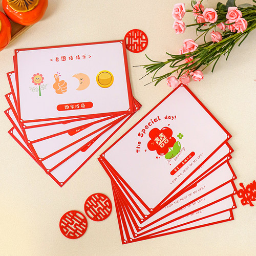 接亲口是心非道具堵门游戏卡片结婚新郎通关游戏套餐婚礼创意整蛊 - 图1