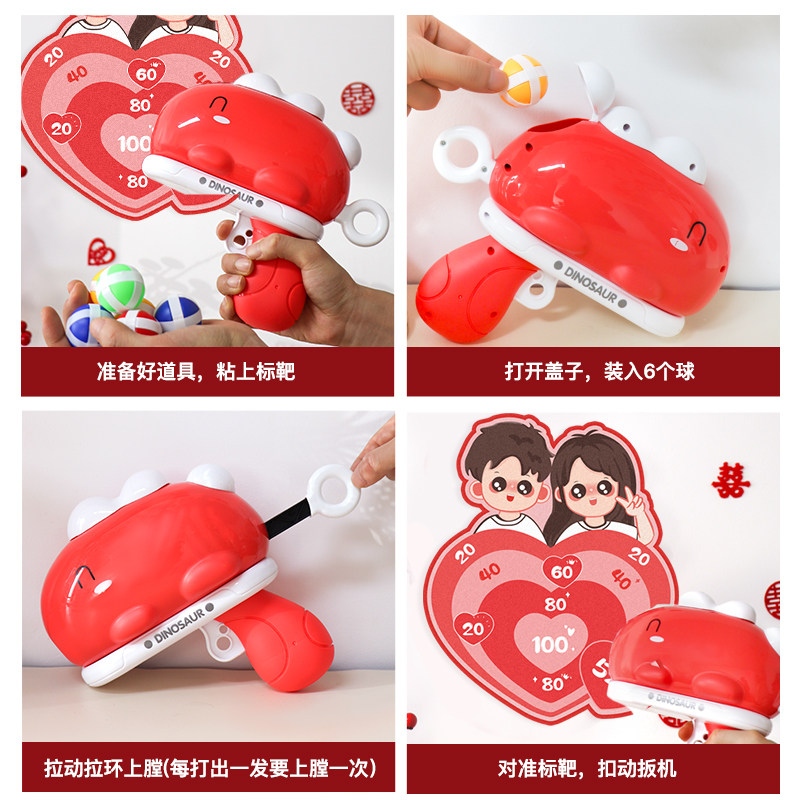 接亲互动游戏道具恐龙粘粘球枪创意结婚堵门小游戏婚礼搞笑新郎伴,淘宝优惠券,粉丝福利购,淘宝优惠卷