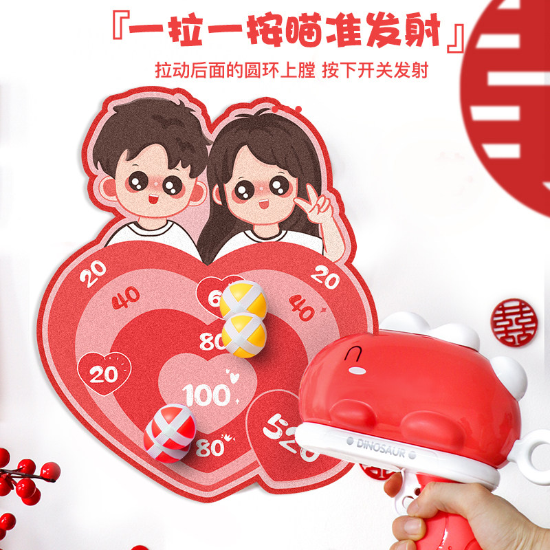 接亲互动游戏道具恐龙粘粘球枪创意结婚堵门小游戏婚礼搞笑新郎伴,淘宝优惠券,粉丝福利购,淘宝优惠卷