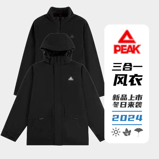 Warm sports three-in-one 2024 winter woven jacket
