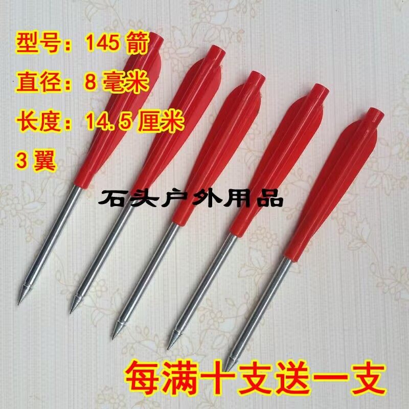 8mm箭镖8008、145箭338镖，8毫米双羽8088/1658户外箭镖,淘宝优惠券,粉丝福利购,淘宝优惠卷