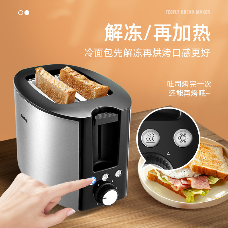 德国tenfly烤家用早餐小型多士炉 tenfly三明治机