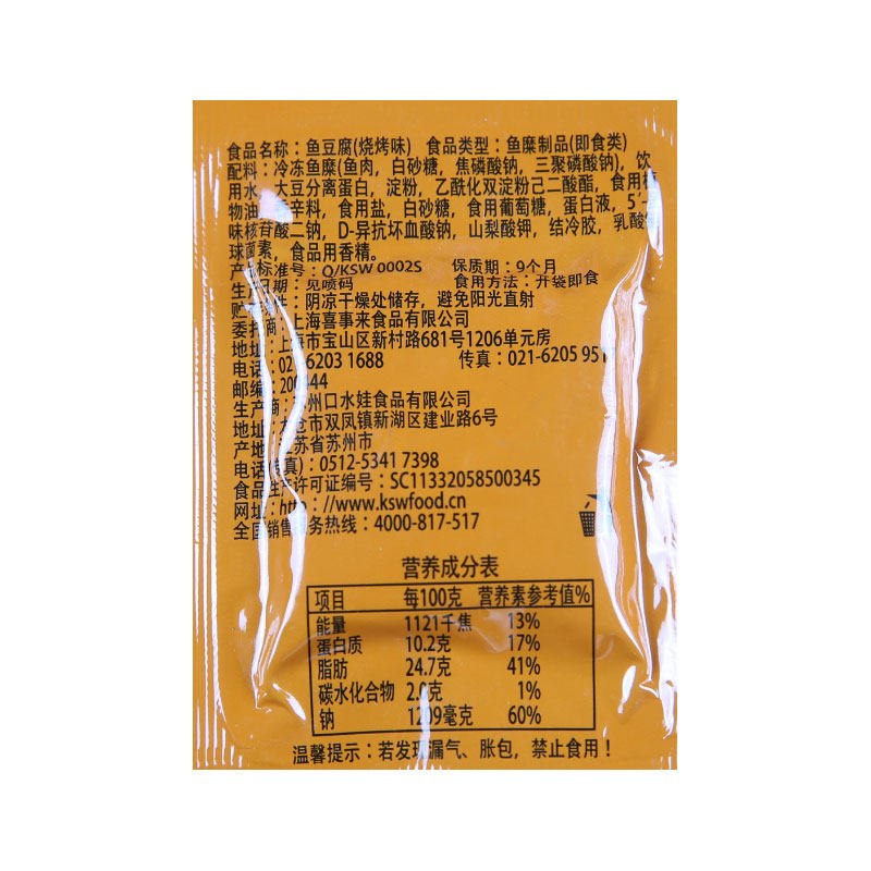  康盛创想食品豆腐干