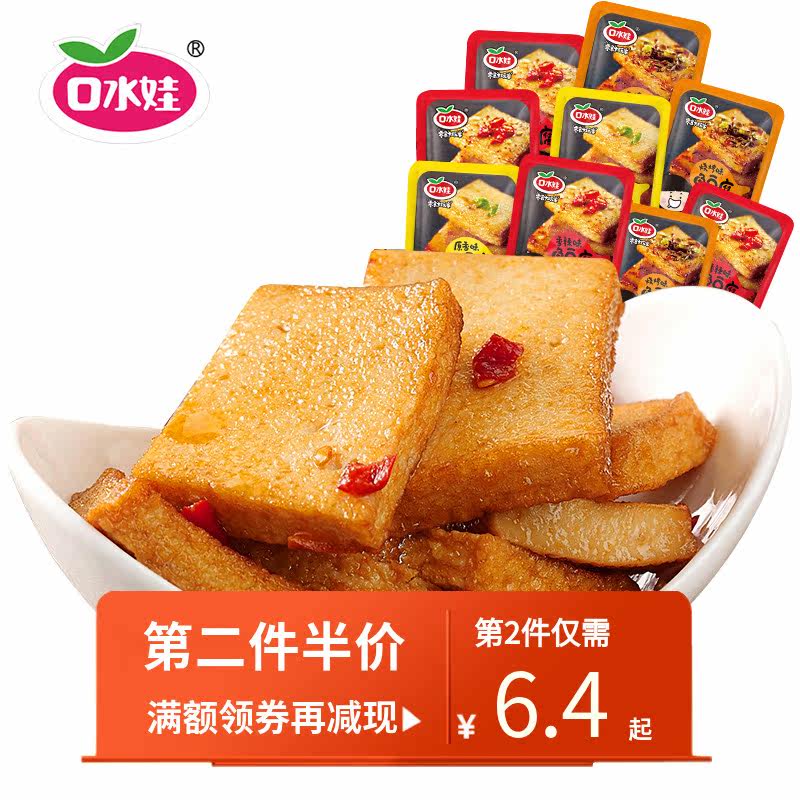  康盛创想食品豆腐干