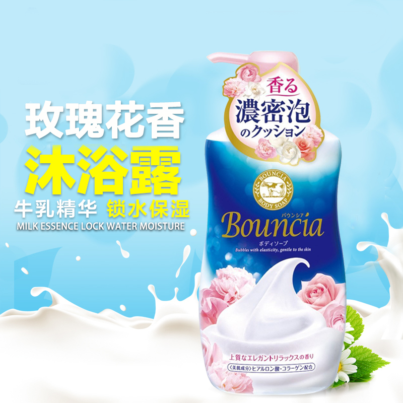 日本牛牌COW牛乳石鹼沐浴露美白玫瑰滋潤保溼泡沫牛奶沐浴乳 女