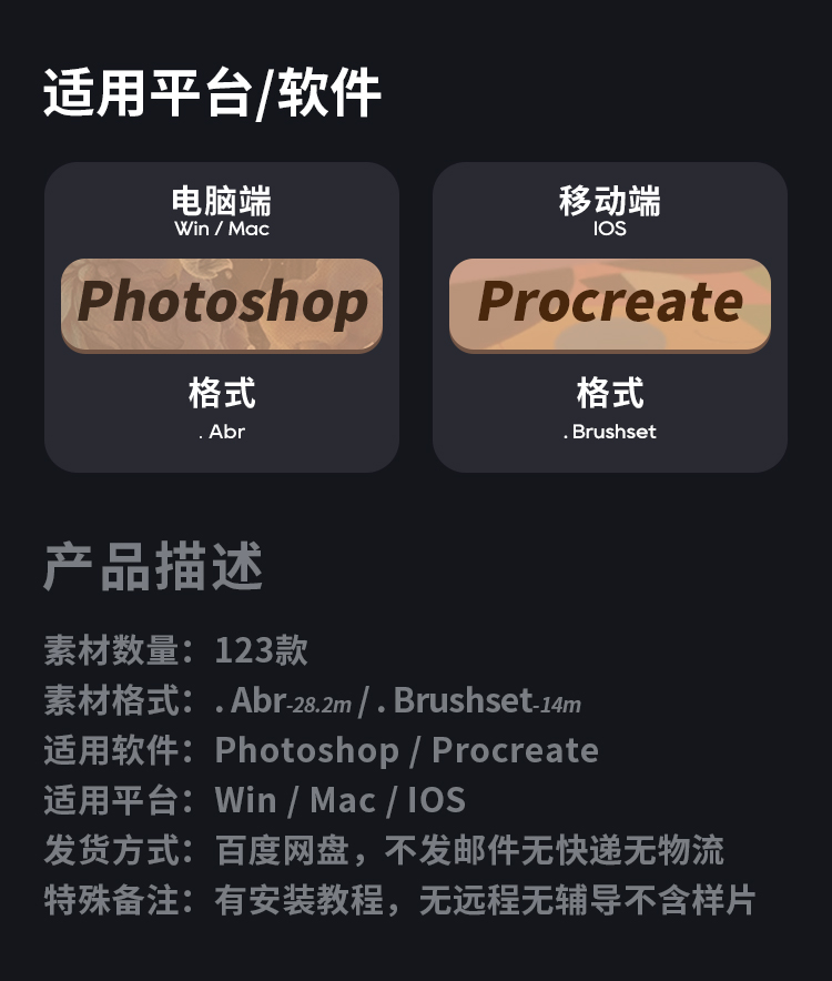 中国传统祥云仙山明月PS笔刷国潮风Procreate/ABR/Brushset素材 - 图0