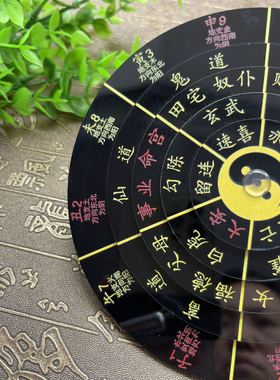 合成树脂多功能庭院小六壬