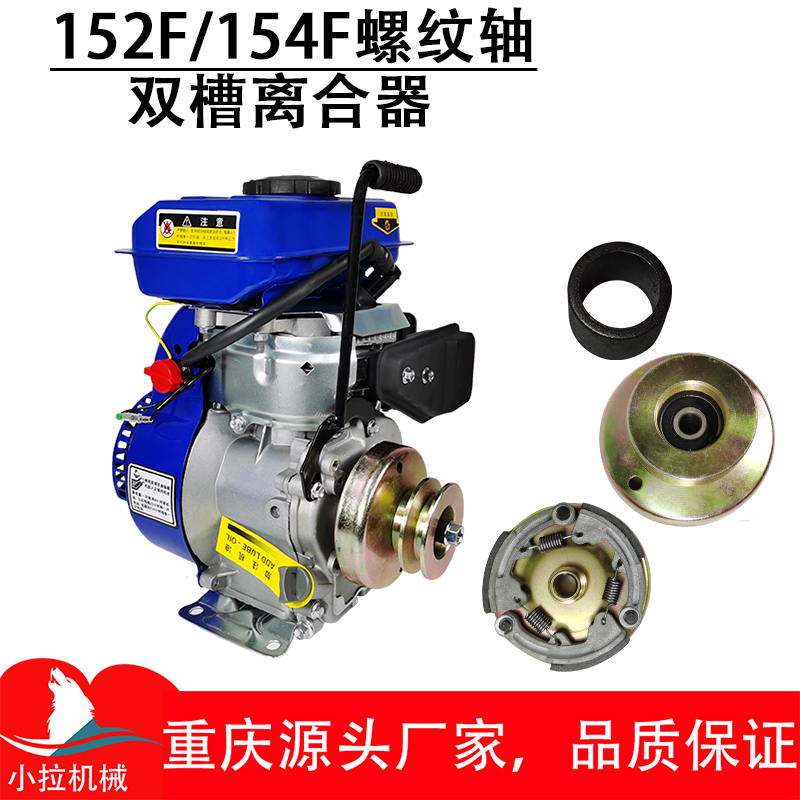 170f发动机离合轮154F四冲程汽油机离合器双槽190B型三槽皮带轮 - 图1